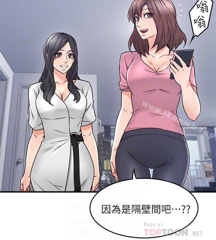 《鄰居人妻》漫画 第19話-你在我老婆面前幹什麼
