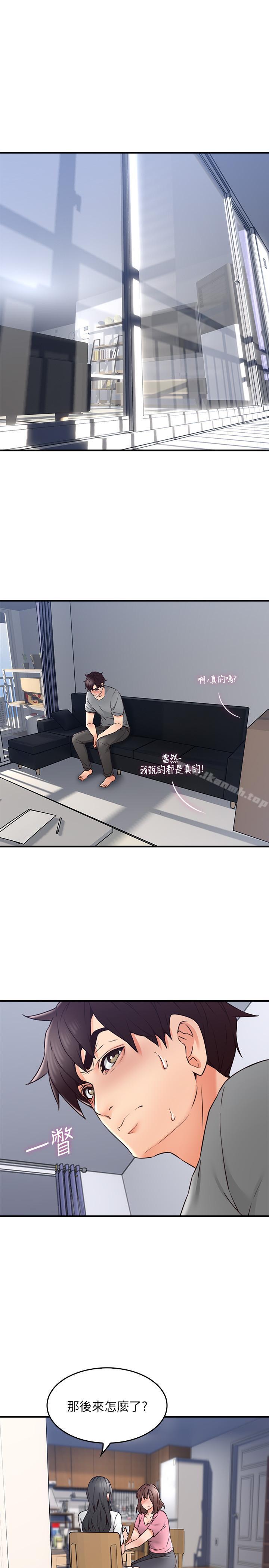 《鄰居人妻》漫画 第19話-你在我老婆面前幹什麼
