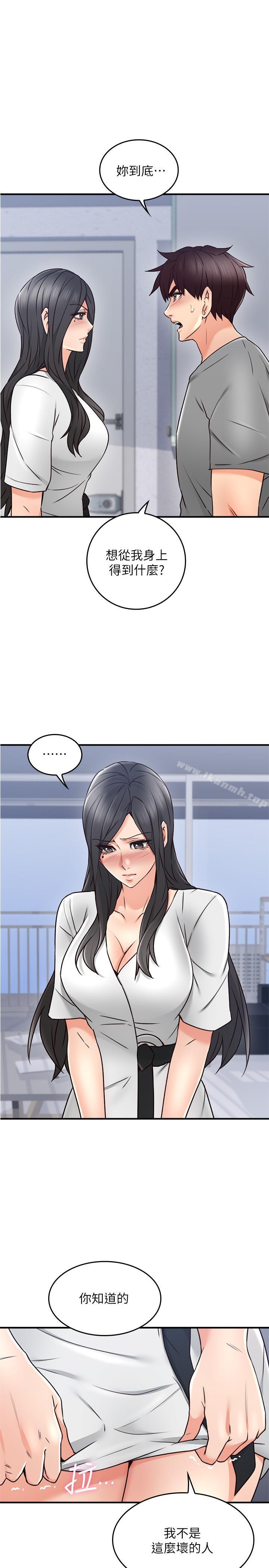 《鄰居人妻》漫画 第19話-你在我老婆面前幹什麼