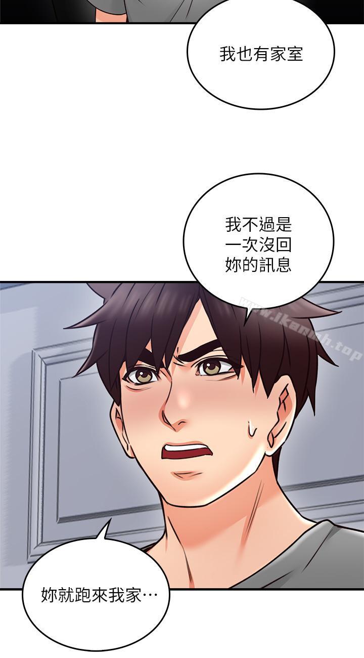 《鄰居人妻》漫画 第19話-你在我老婆面前幹什麼