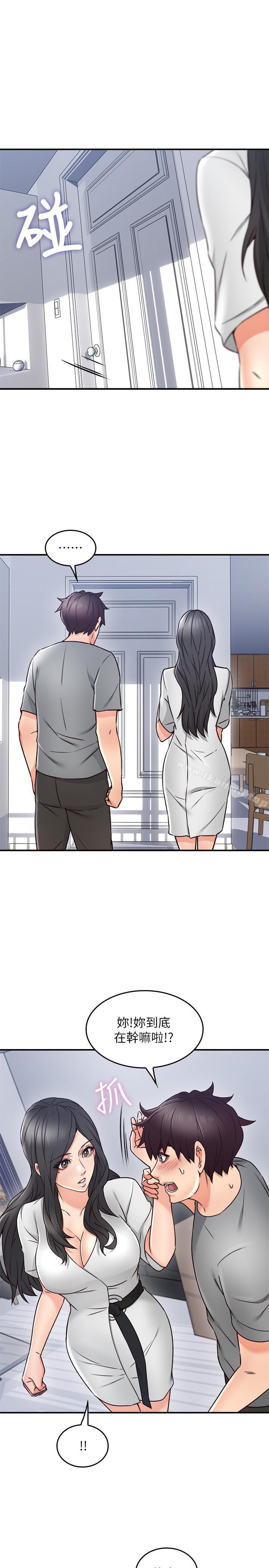 《鄰居人妻》漫画 第19話-你在我老婆面前幹什麼