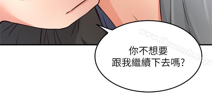 《鄰居人妻》漫画 第19話-你在我老婆面前幹什麼