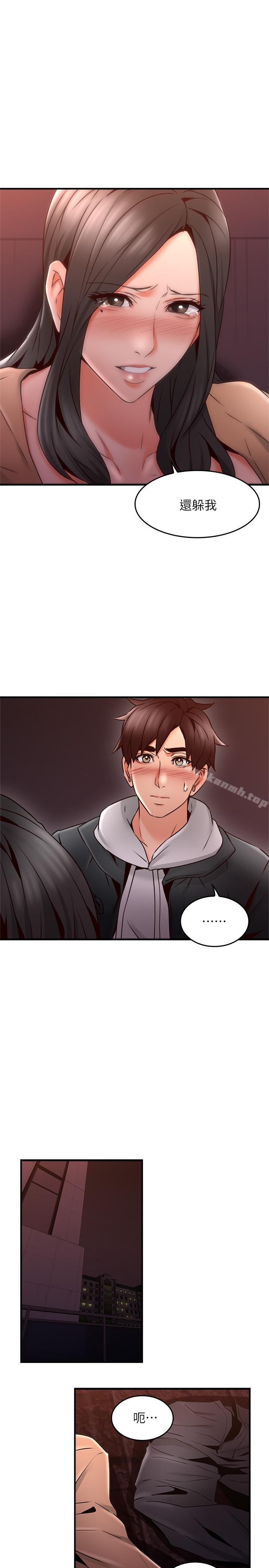 《鄰居人妻》漫画 第20話-潛入大學校園中