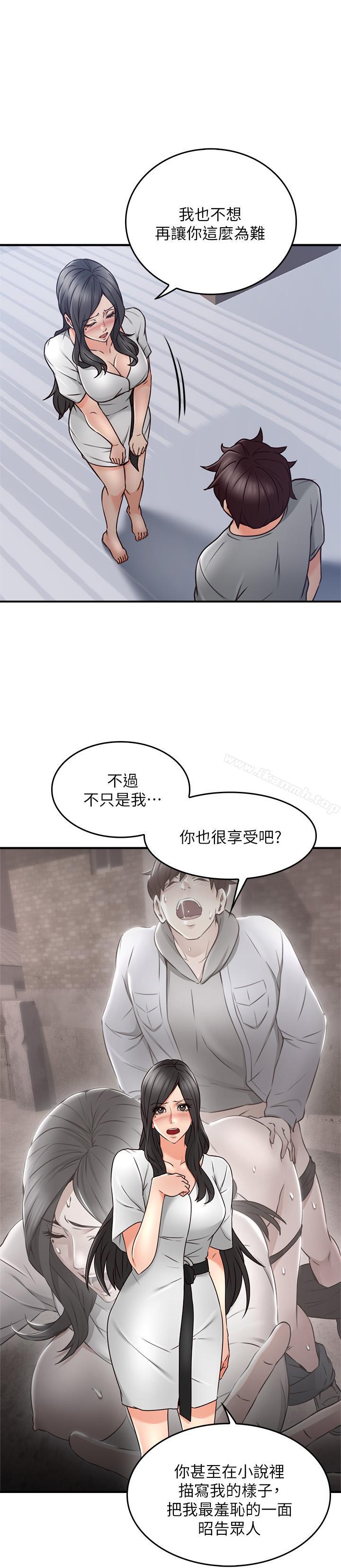 《鄰居人妻》漫画 第20話-潛入大學校園中