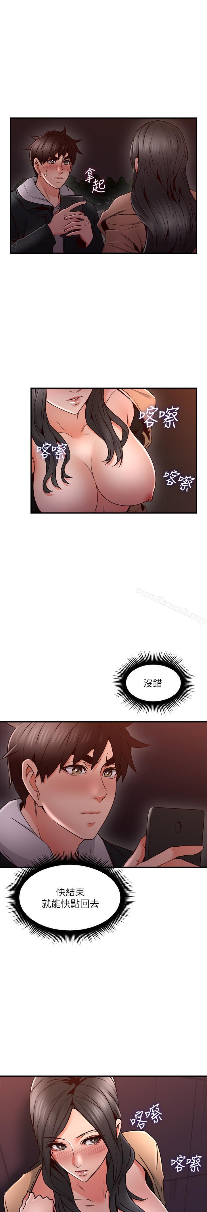 《鄰居人妻》漫画 第20話-潛入大學校園中