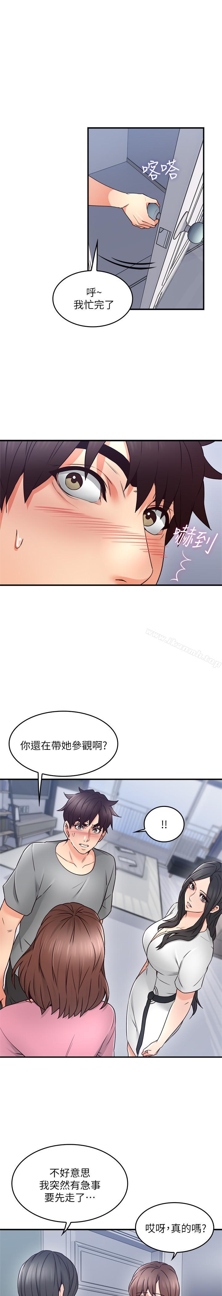 《鄰居人妻》漫画 第20話-潛入大學校園中