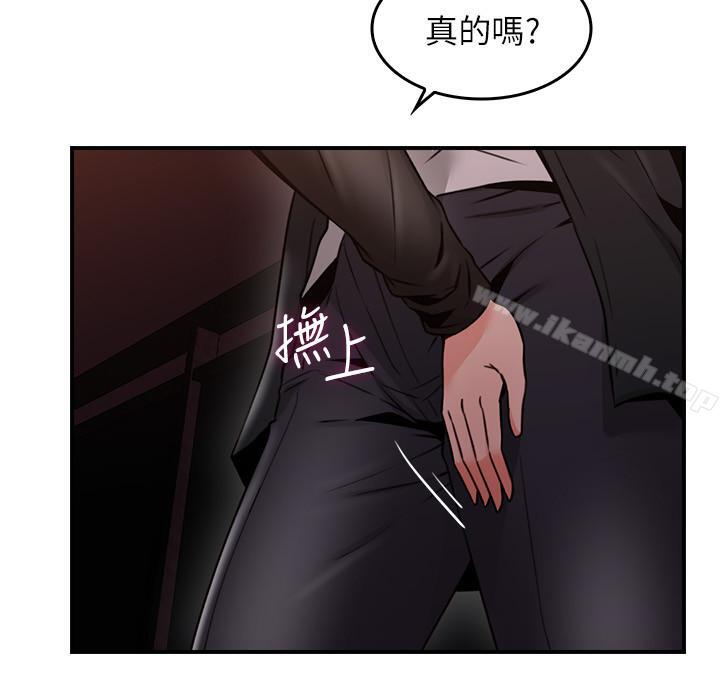 《鄰居人妻》漫画 第20話-潛入大學校園中