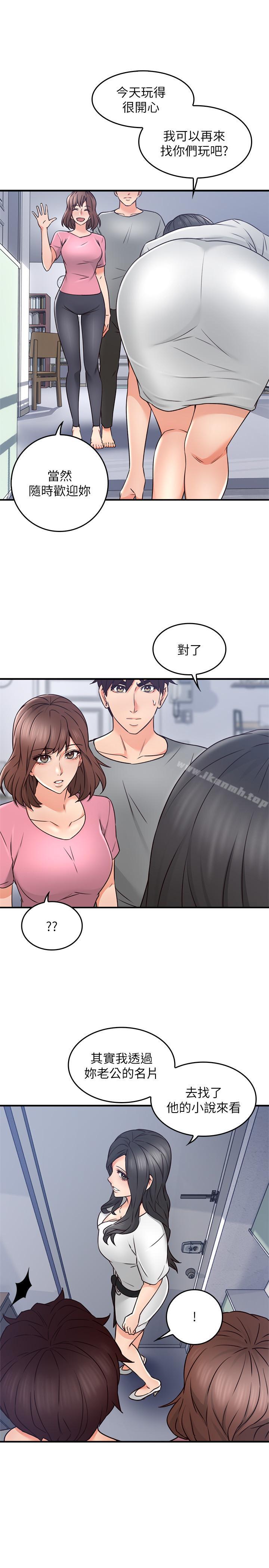 《鄰居人妻》漫画 第20話-潛入大學校園中