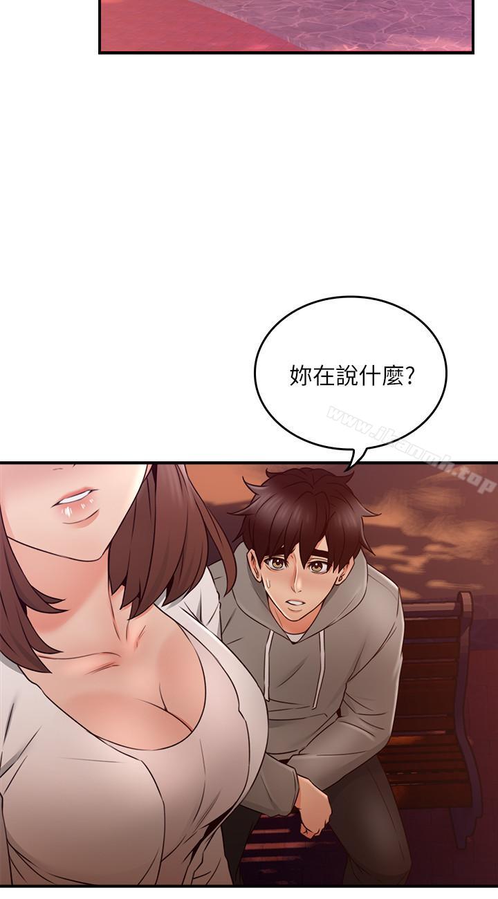 《鄰居人妻》漫画 第21話-快點，不然會被別人看到