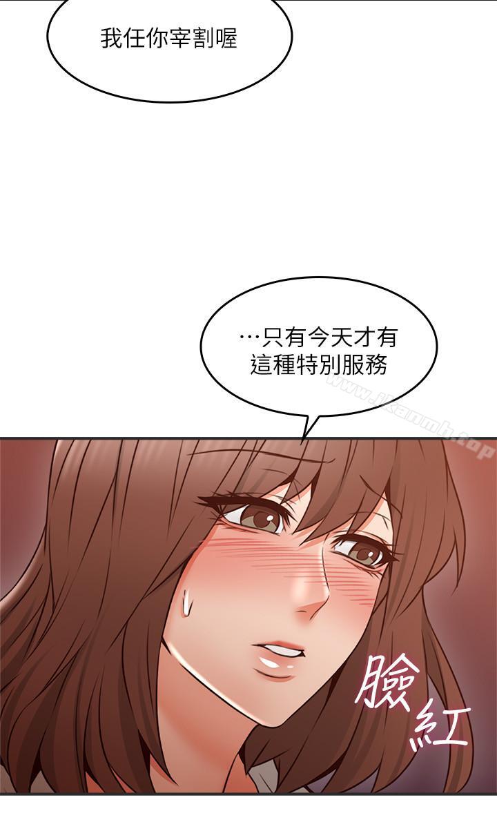 《鄰居人妻》漫画 第21話-快點，不然會被別人看到