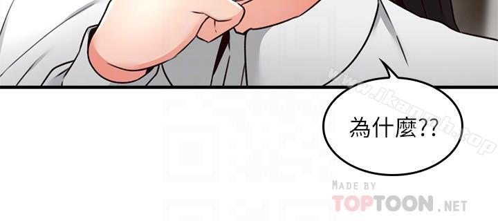 《鄰居人妻》漫画 第21話-快點，不然會被別人看到