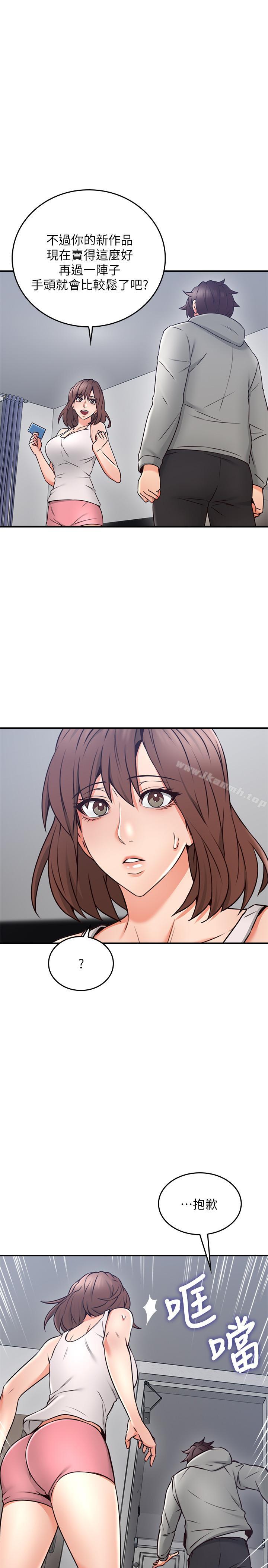 《鄰居人妻》漫画 第21話-快點，不然會被別人看到