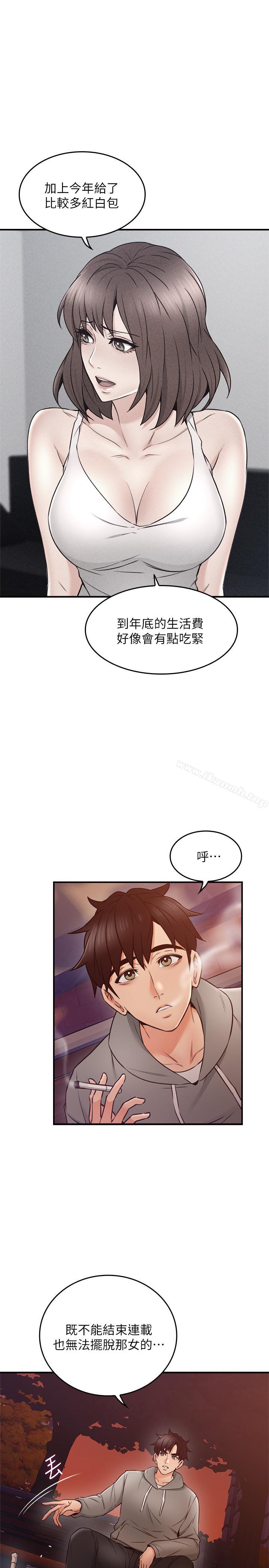 《鄰居人妻》漫画 第21話-快點，不然會被別人看到
