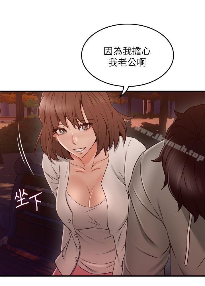 《鄰居人妻》漫画 第21話-快點，不然會被別人看到