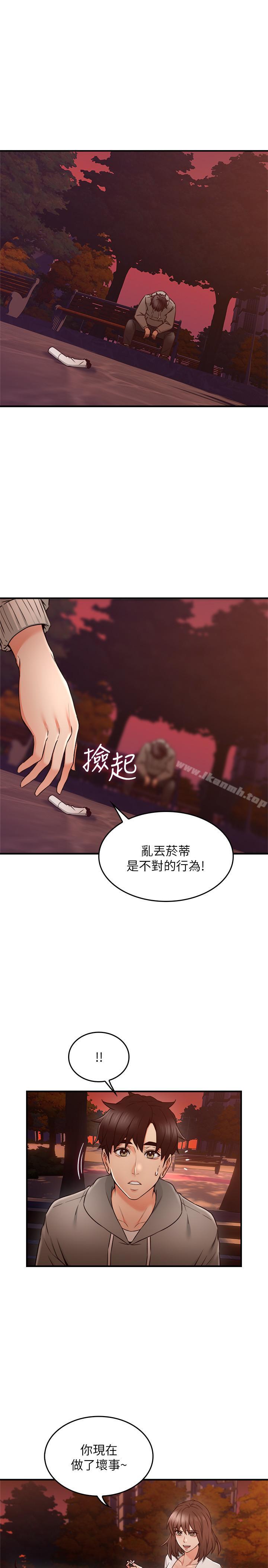 《鄰居人妻》漫画 第21話-快點，不然會被別人看到