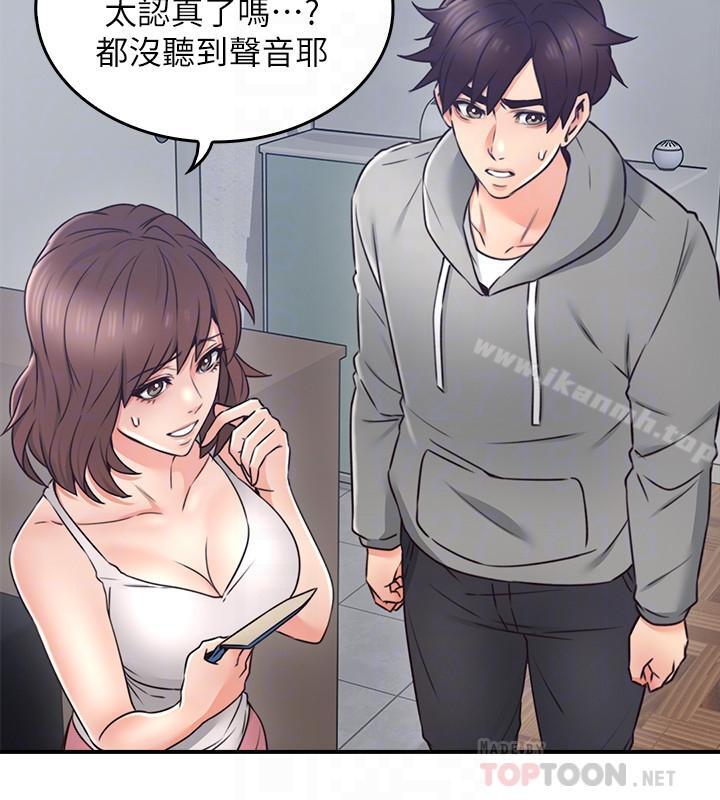 《鄰居人妻》漫画 第21話-快點，不然會被別人看到