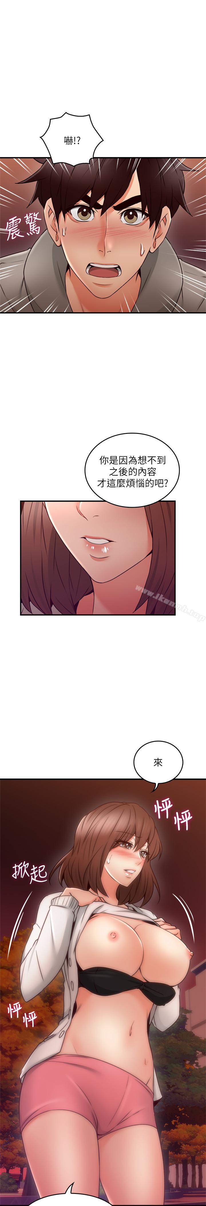 《鄰居人妻》漫画 第21話-快點，不然會被別人看到