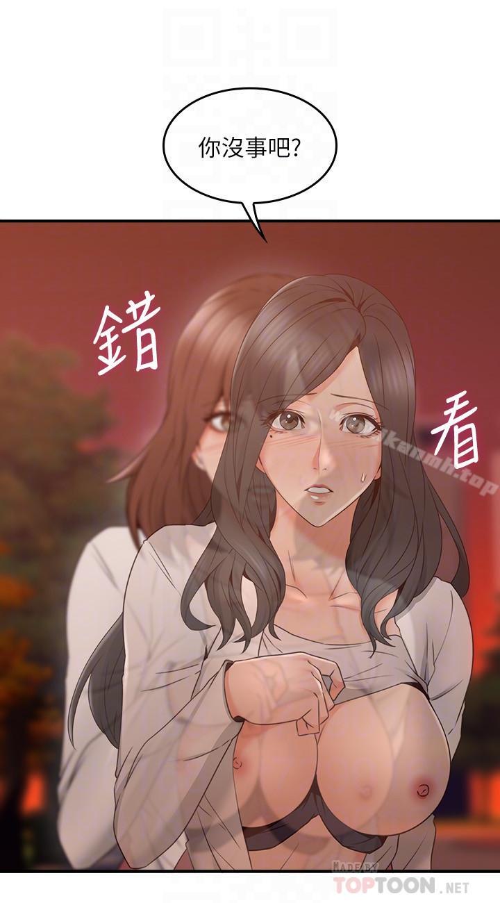 《鄰居人妻》漫画 第22話-都是因為這個女人