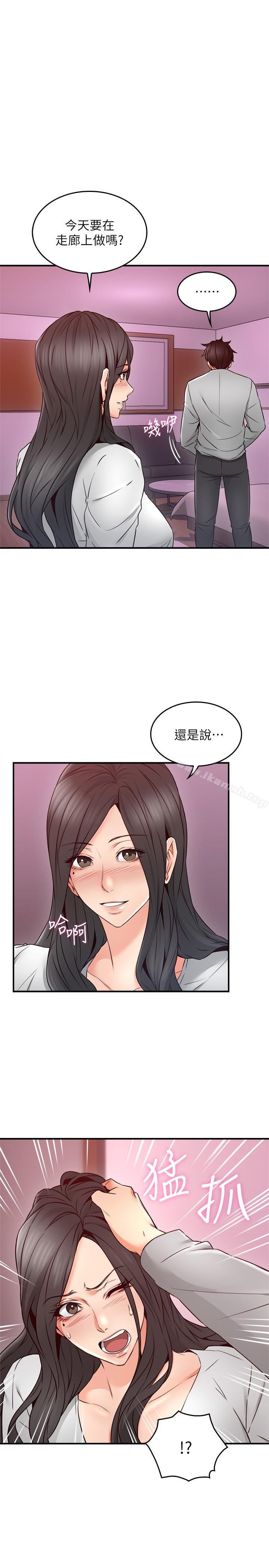 《鄰居人妻》漫画 第22話-都是因為這個女人