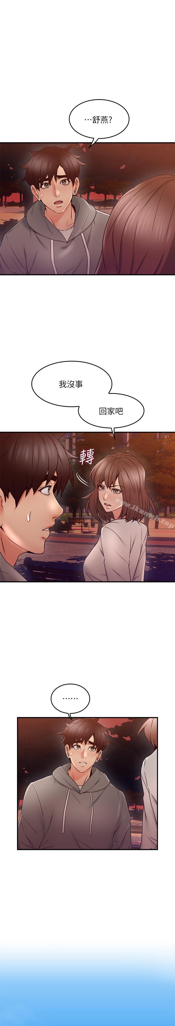 《鄰居人妻》漫画 第22話-都是因為這個女人