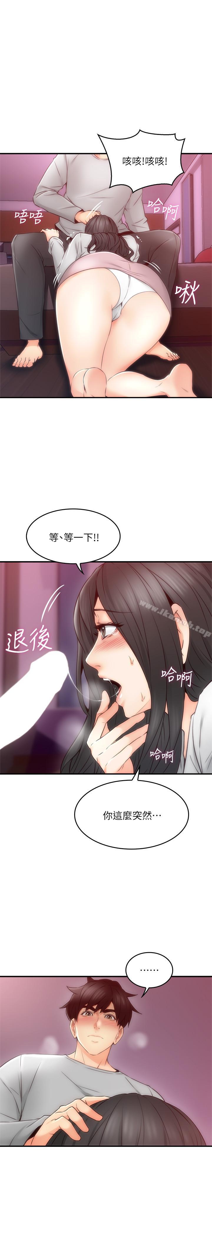 《鄰居人妻》漫画 第22話-都是因為這個女人