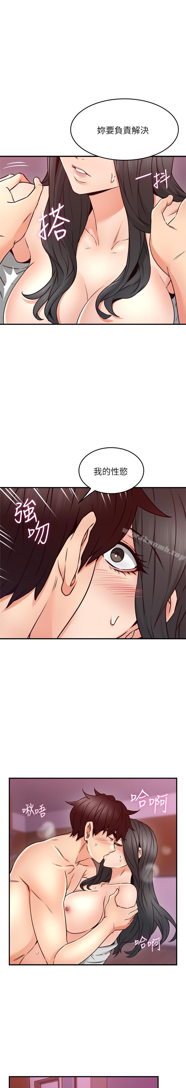 《鄰居人妻》漫画 第22話-都是因為這個女人