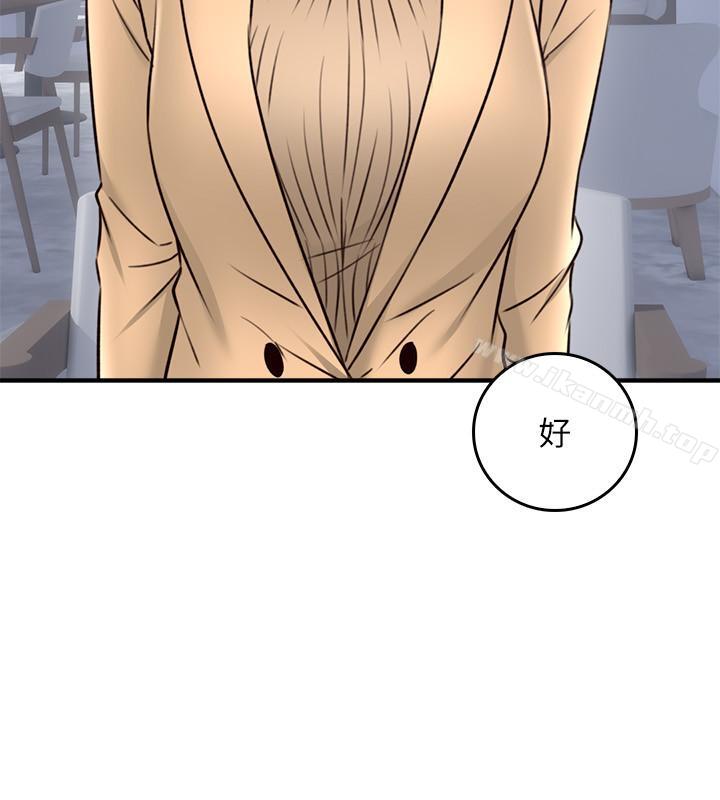 《鄰居人妻》漫画 第22話-都是因為這個女人