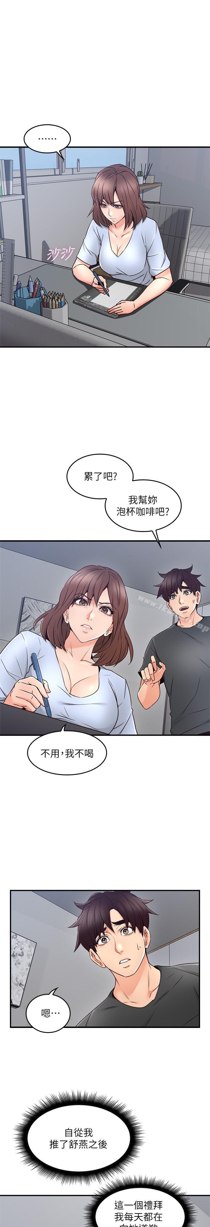 《鄰居人妻》漫画 第22話-都是因為這個女人