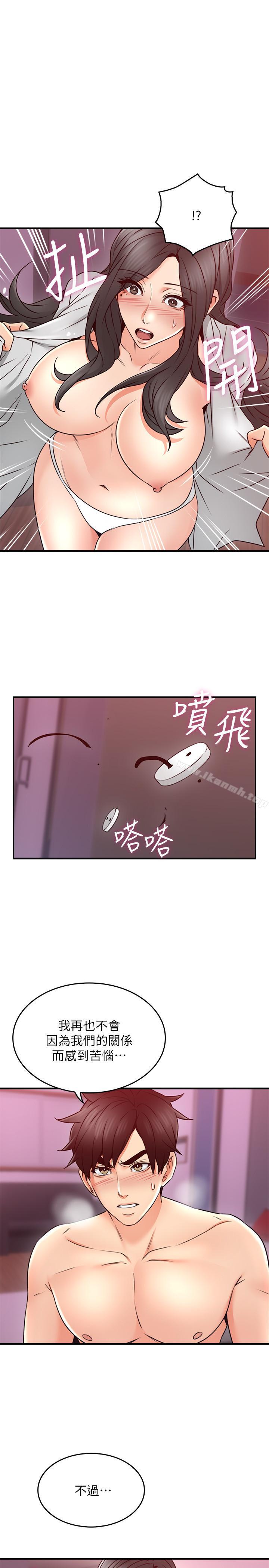 《鄰居人妻》漫画 第22話-都是因為這個女人