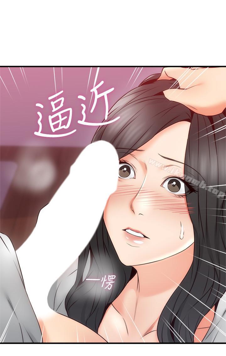 《鄰居人妻》漫画 第22話-都是因為這個女人