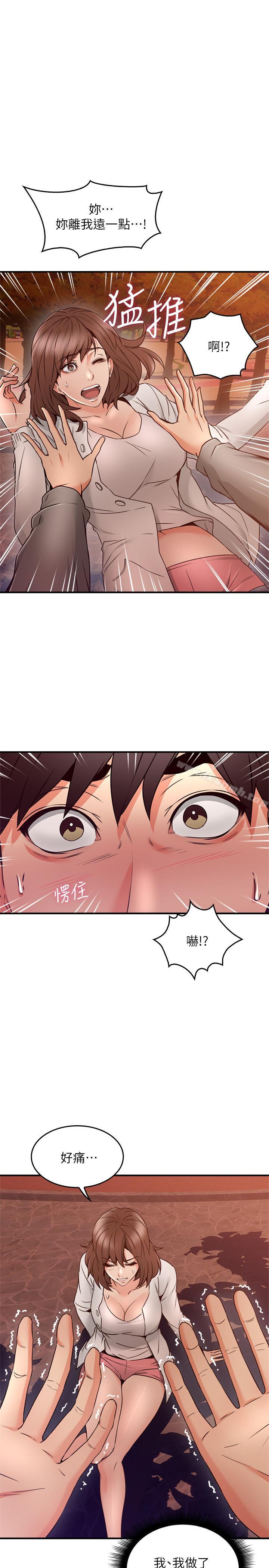 《鄰居人妻》漫画 第22話-都是因為這個女人