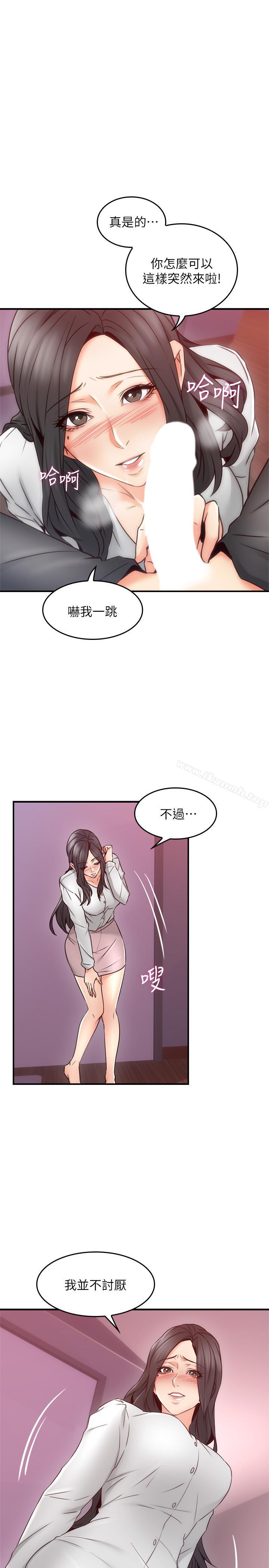 《鄰居人妻》漫画 第22話-都是因為這個女人