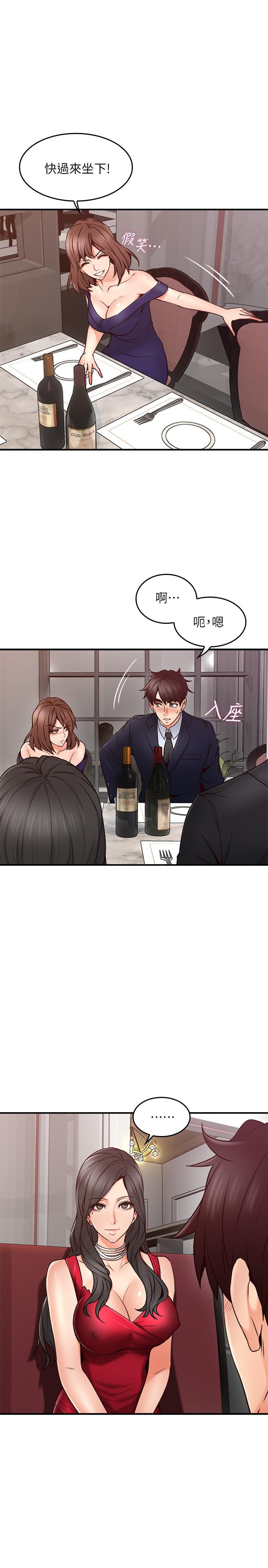 《鄰居人妻》漫画 第23話-危險的飯局