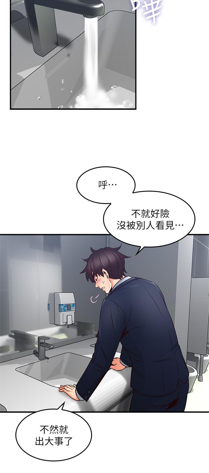 《鄰居人妻》漫画 第23話-危險的飯局