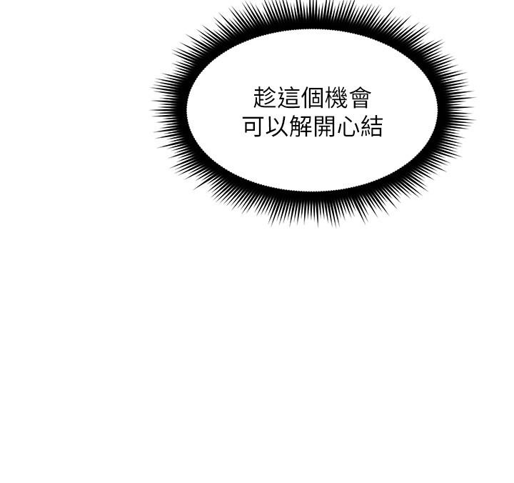 《鄰居人妻》漫画 第23話-危險的飯局