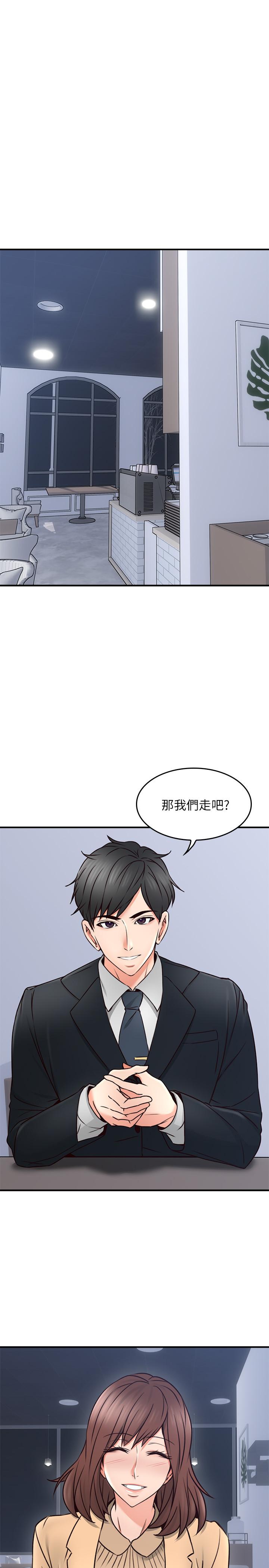 《鄰居人妻》漫画 第23話-危險的飯局