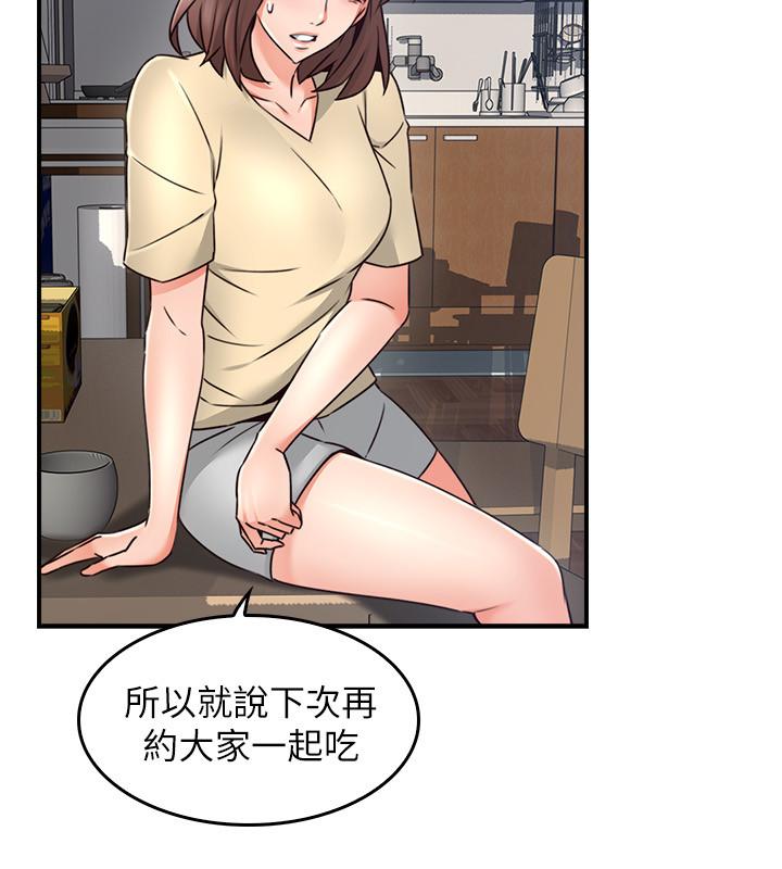 《鄰居人妻》漫画 第23話-危險的飯局