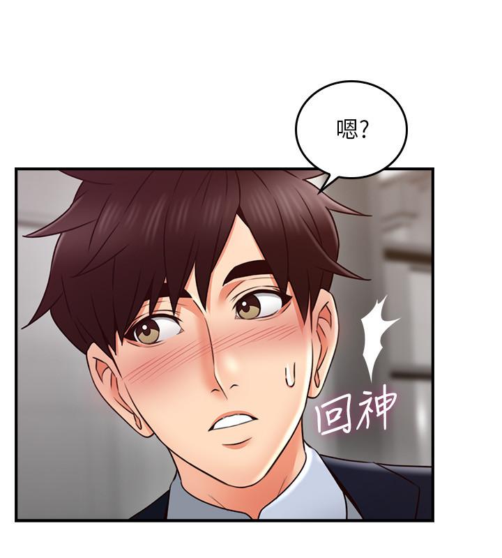 《鄰居人妻》漫画 第23話-危險的飯局