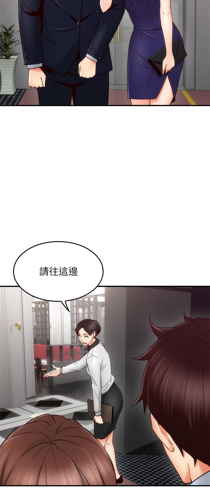 《鄰居人妻》漫画 第23話-危險的飯局