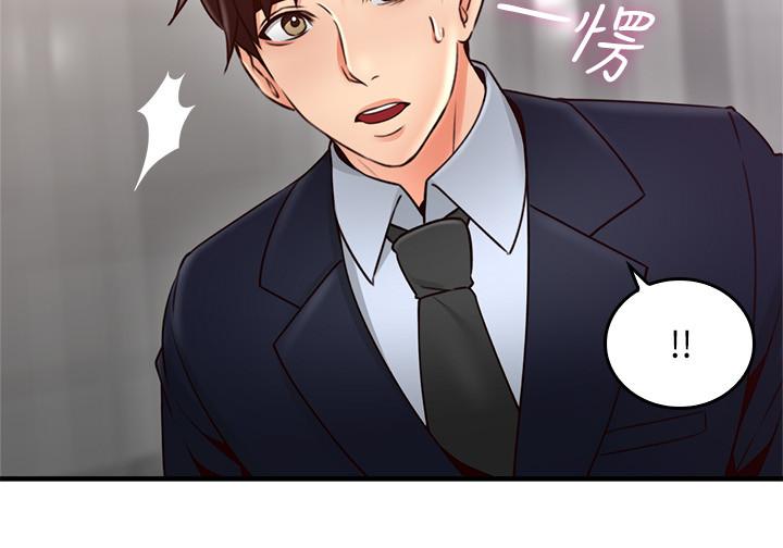 《鄰居人妻》漫画 第23話-危險的飯局