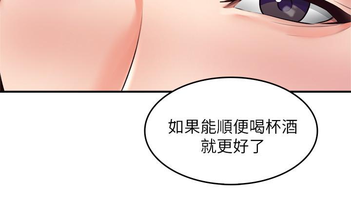 《鄰居人妻》漫画 第23話-危險的飯局