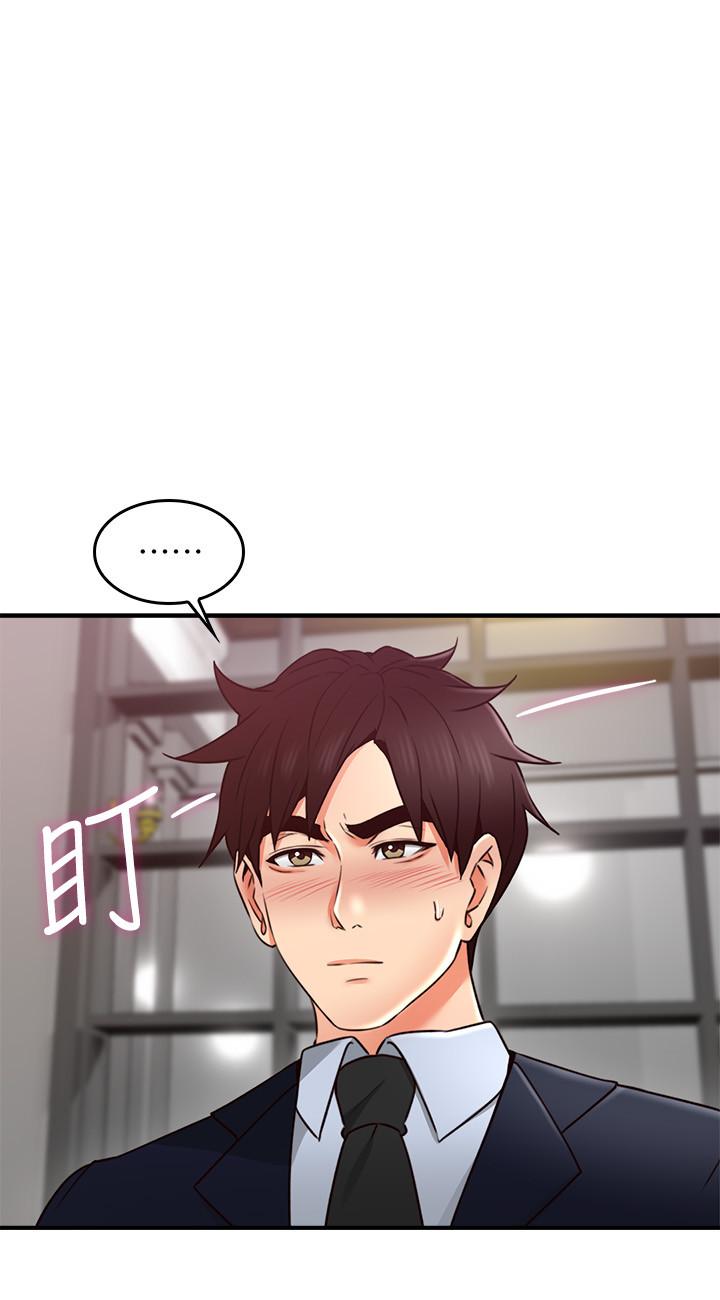 《鄰居人妻》漫画 第23話-危險的飯局