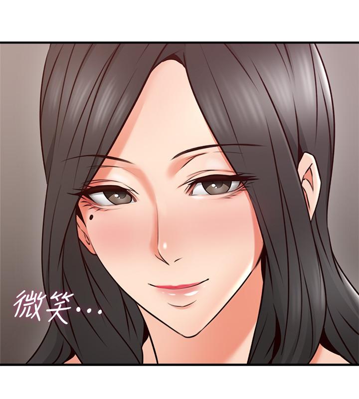 《鄰居人妻》漫画 第23話-危險的飯局
