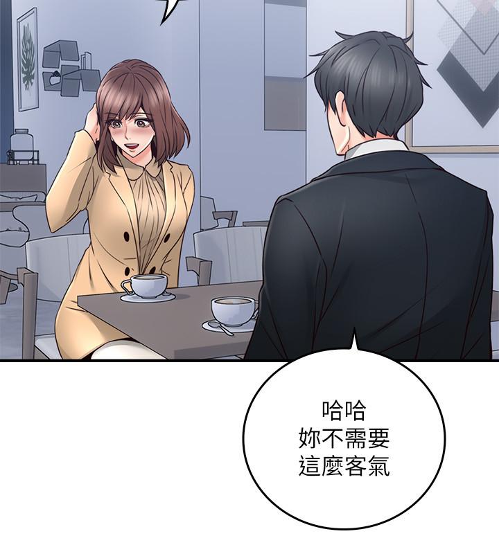 《鄰居人妻》漫画 第23話-危險的飯局