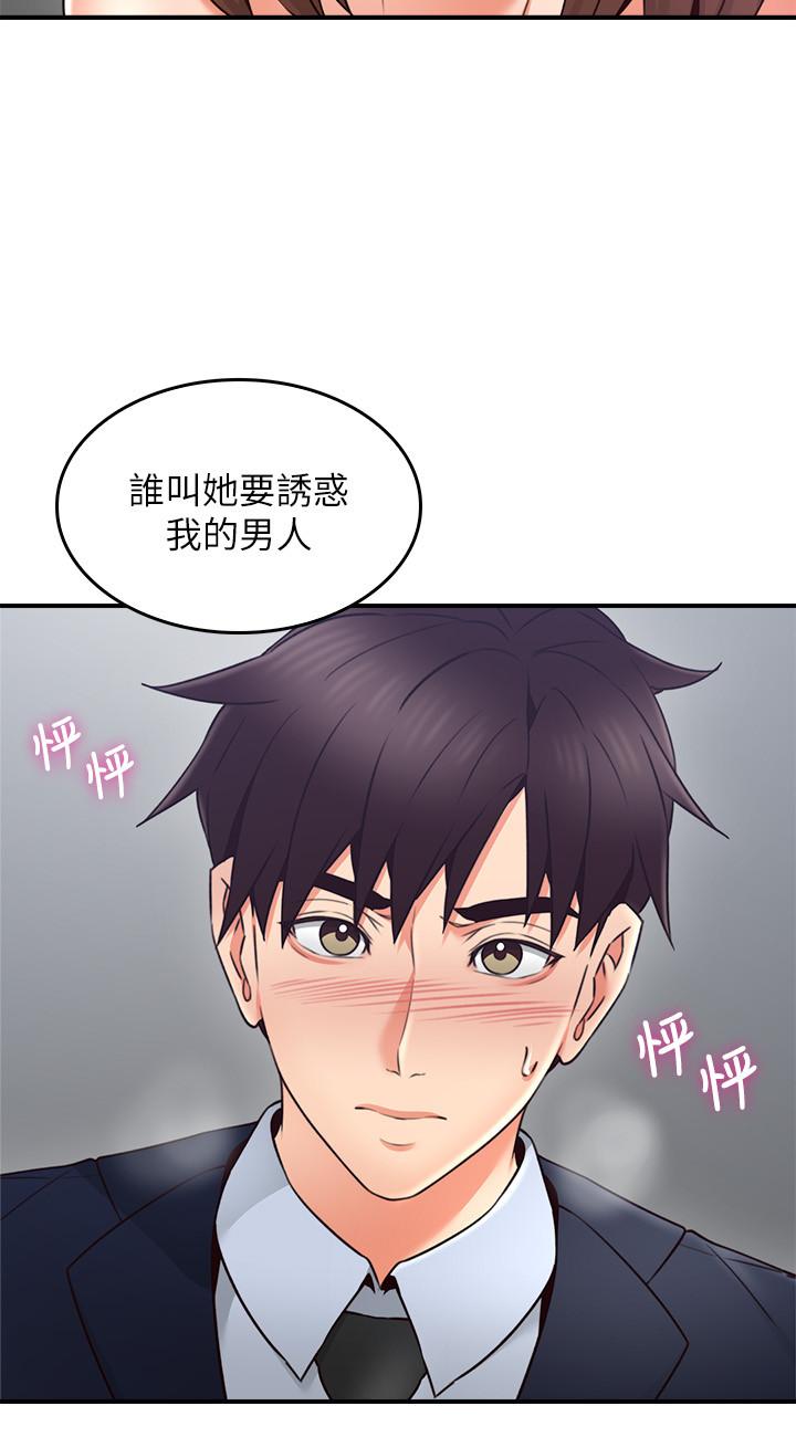 《鄰居人妻》漫画 第24話-生氣卻又慾火焚身的舒燕