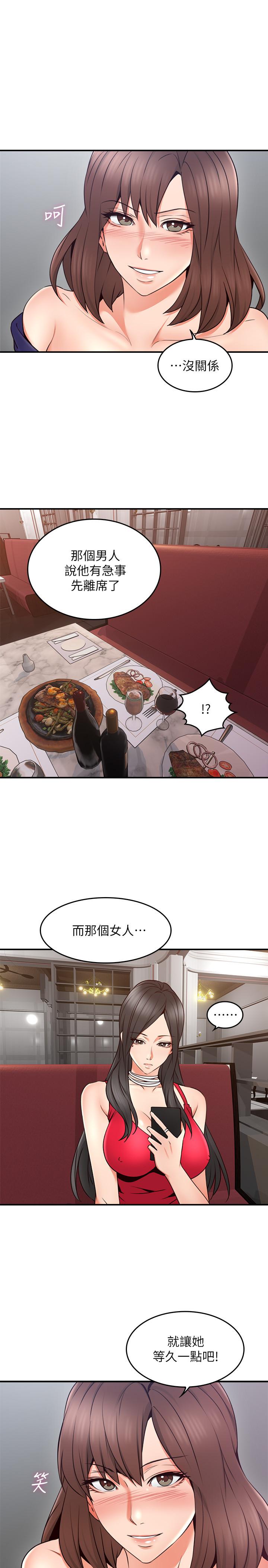 《鄰居人妻》漫画 第24話-生氣卻又慾火焚身的舒燕