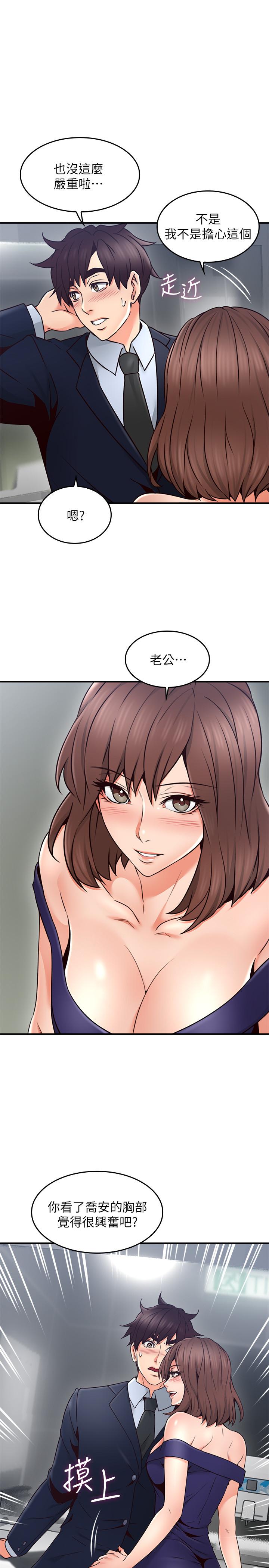 《鄰居人妻》漫画 第24話-生氣卻又慾火焚身的舒燕
