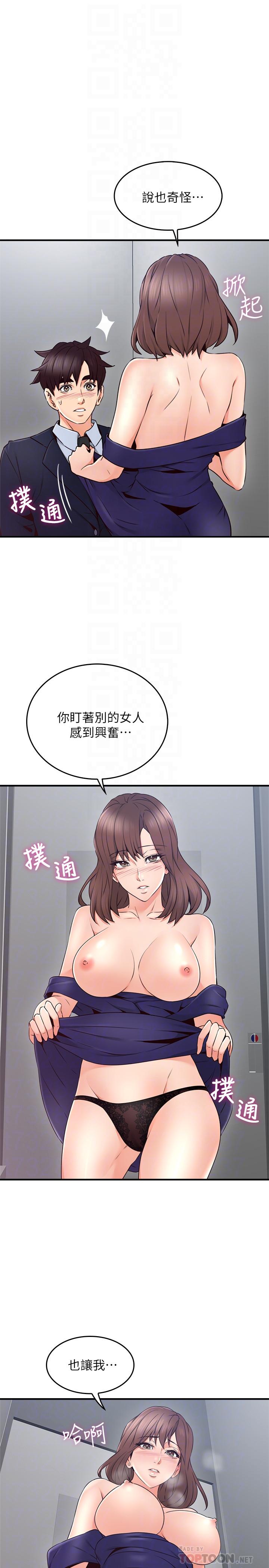 《鄰居人妻》漫画 第24話-生氣卻又慾火焚身的舒燕