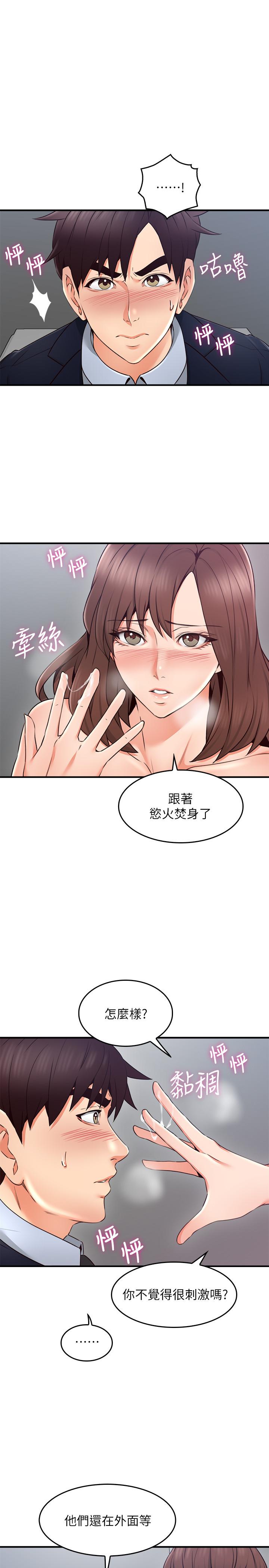 《鄰居人妻》漫画 第24話-生氣卻又慾火焚身的舒燕
