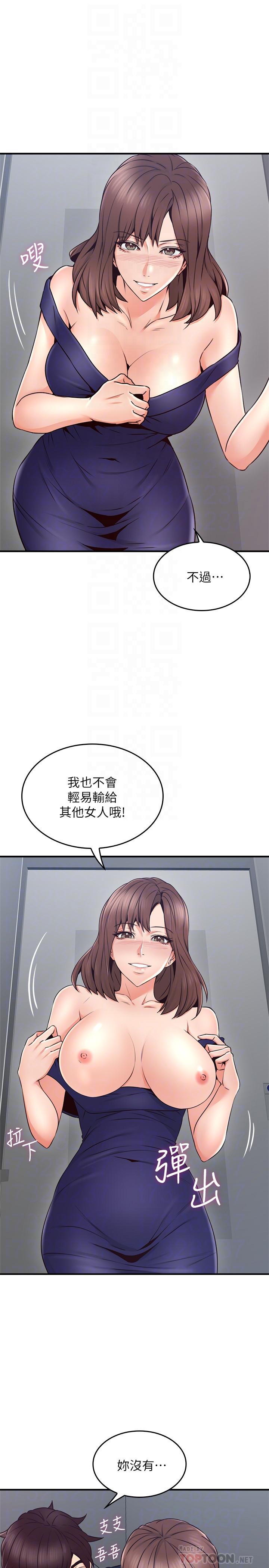 《鄰居人妻》漫画 第24話-生氣卻又慾火焚身的舒燕